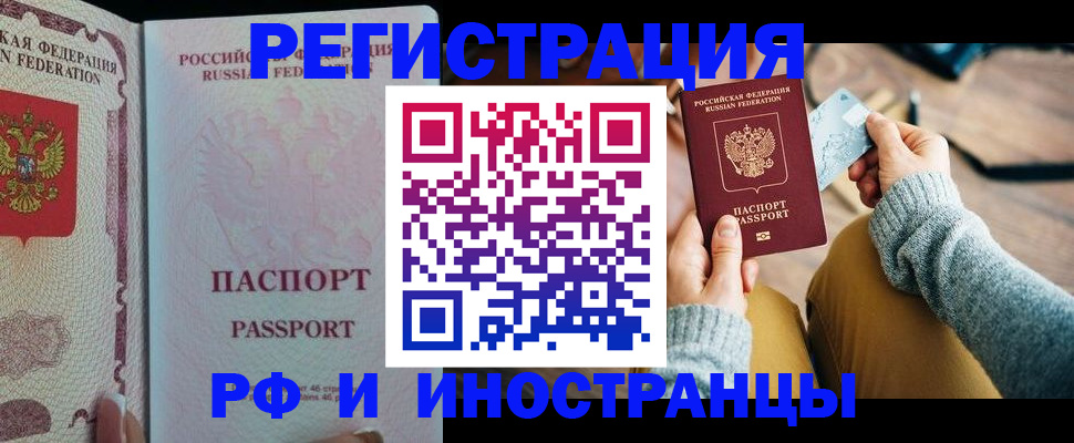 временная регистрация для школы в Кирово-Чепецке