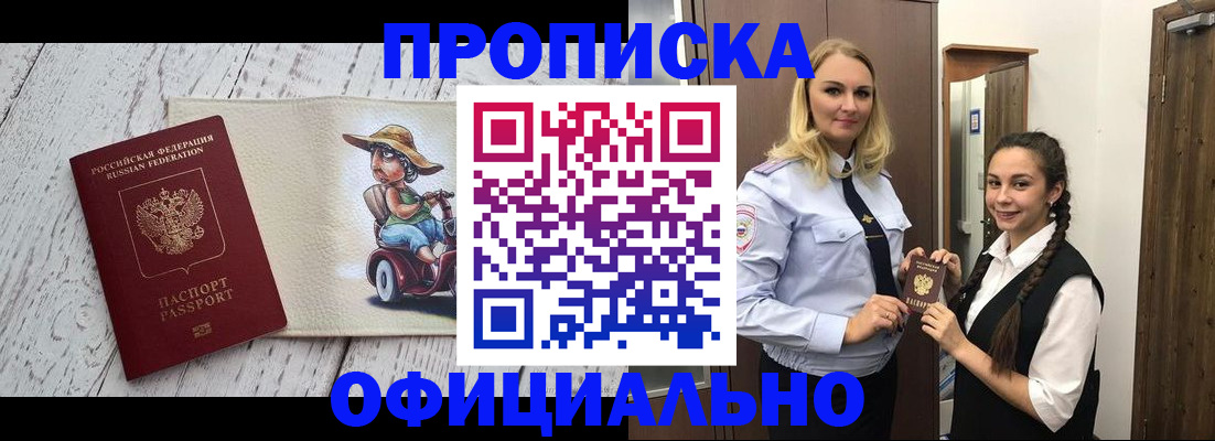 временная регистрация в Кирово-Чепецке