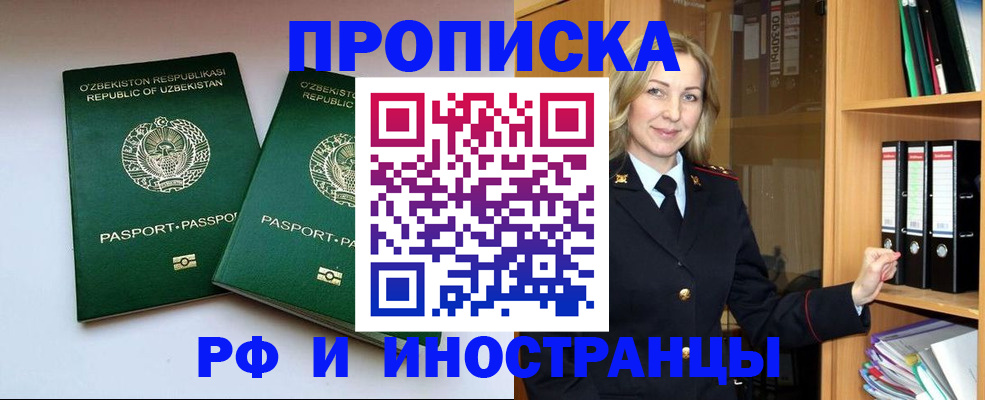 временная регистрация гарантия в Кирово-Чепецке