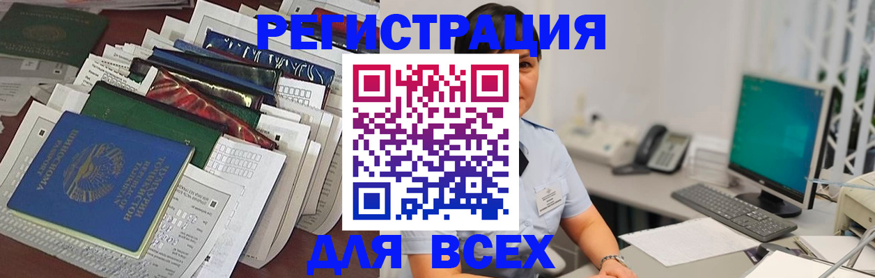 временная регистрация госуслуги в Кирово-Чепецке