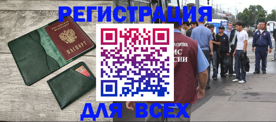 временная регистрация недорого в Кирово-Чепецке